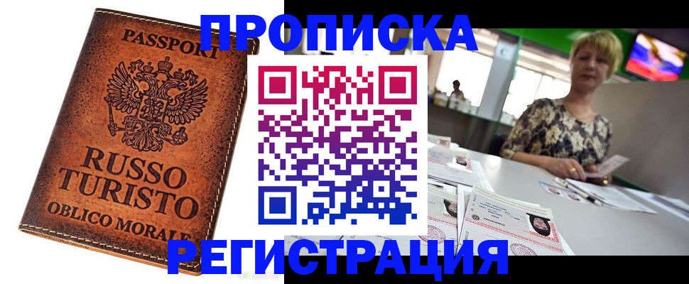 временная регистрация госуслуги в Гае