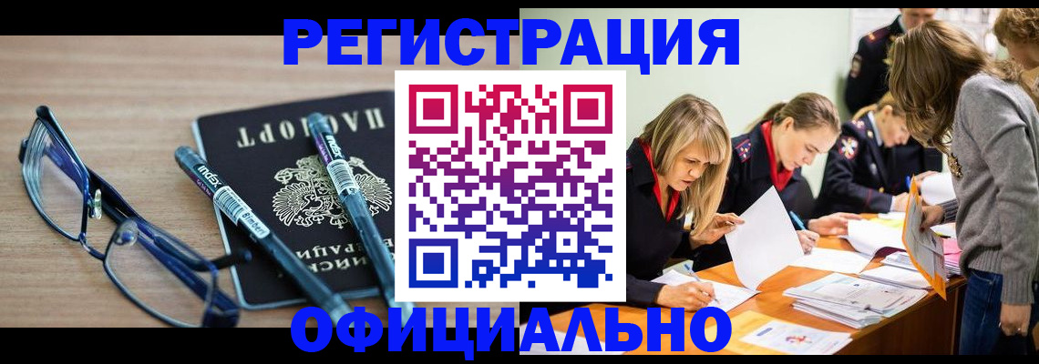 временная регистрация адрес в Гае